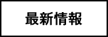 �ŐV���