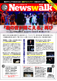 Newswalk01