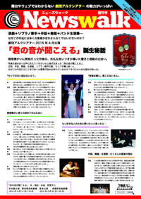 Newswalk02
