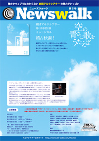 Newswalk05
