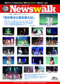 Newswalk06
