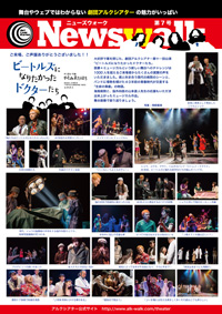 Newswalk07